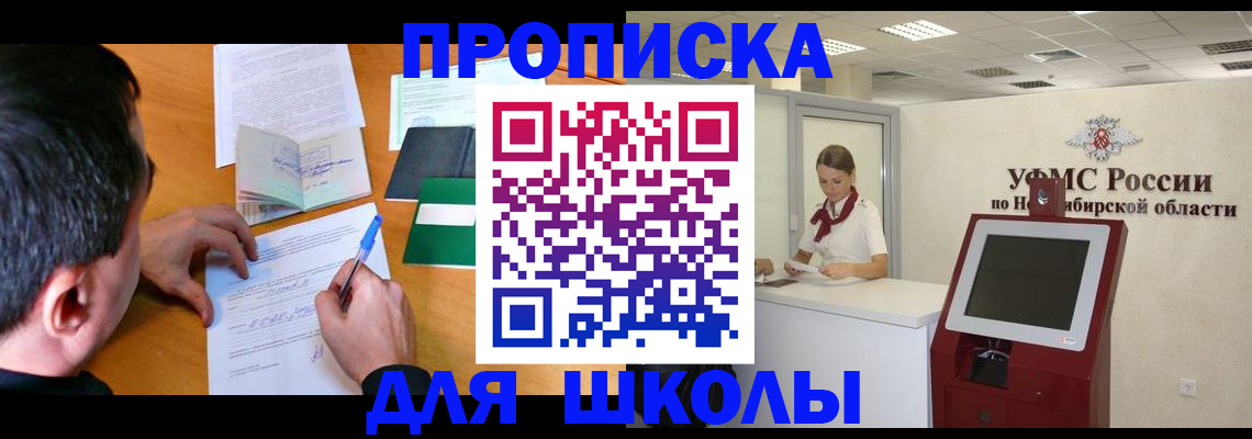 купить прописку в Кондрово