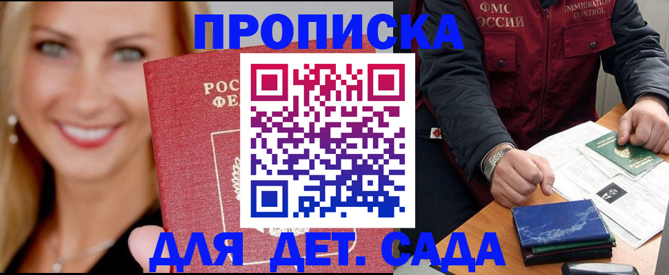 прописка штамп в Кондрово